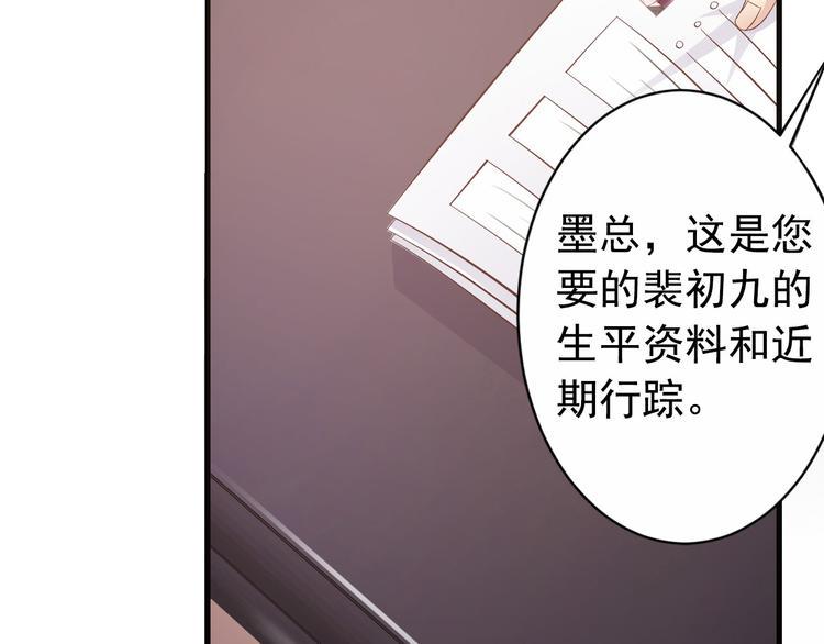 第4话 100万堕胎？休想！86
