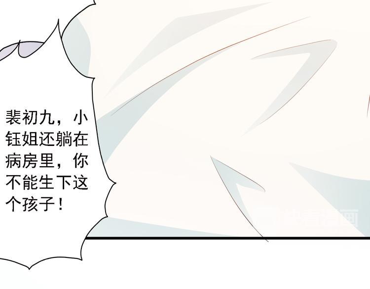 第3话 怀孕了！？87