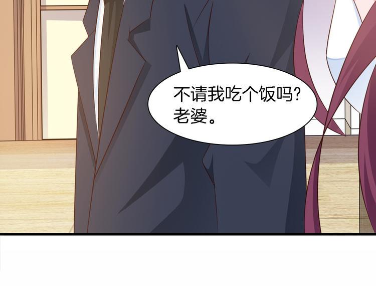 第6话 最好不要爱上我102