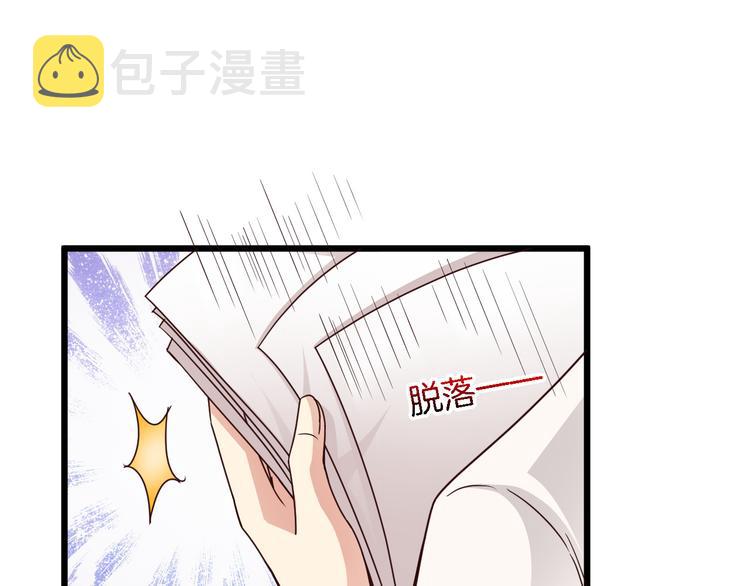 第25话 你成功勾引了我65
