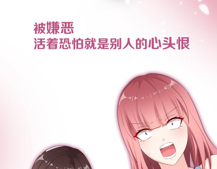 序章 偏执总裁VS傲娇狂妻5