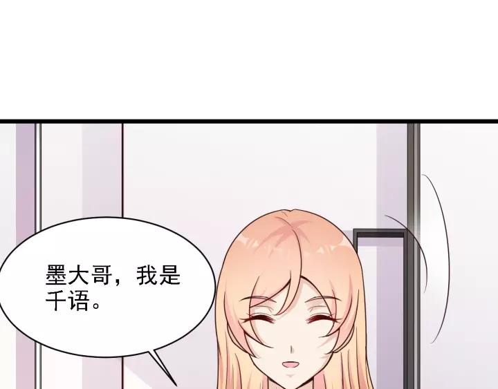 第14话 傲娇总裁买粥记43