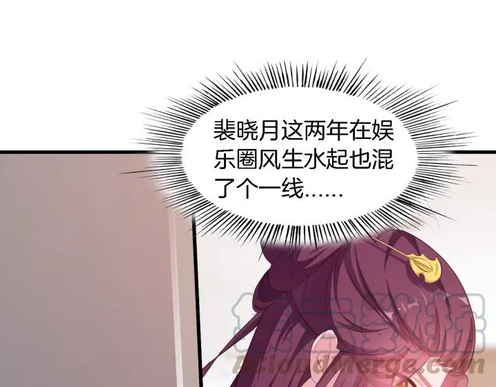 第10话 趁早滚出娱乐圈！36