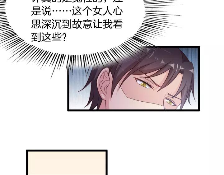 第18话 干脆别演了22