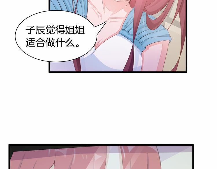 第5话 抢孩子还这么理直气壮！16
