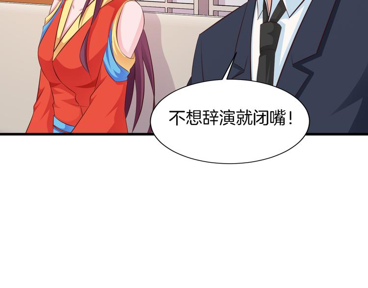 第24话 他竟然帮了我？81