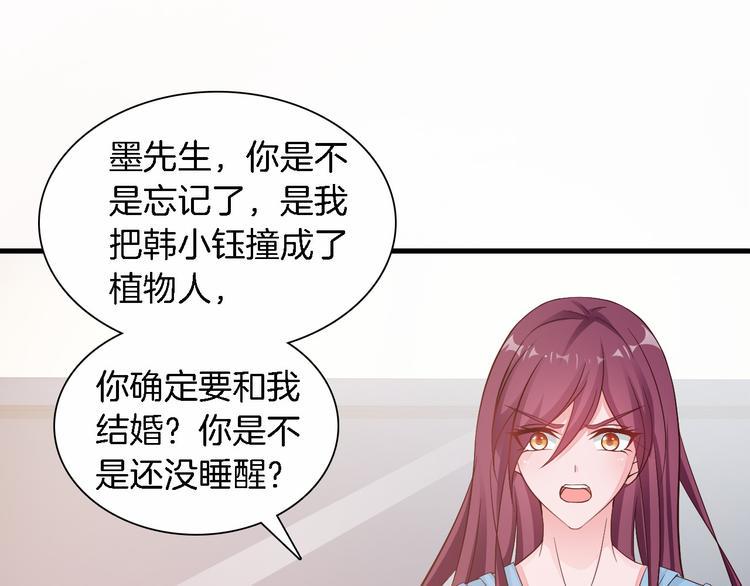 第6话 最好不要爱上我7