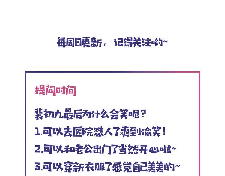 第7话 总裁你连饭都吃不起吗？94