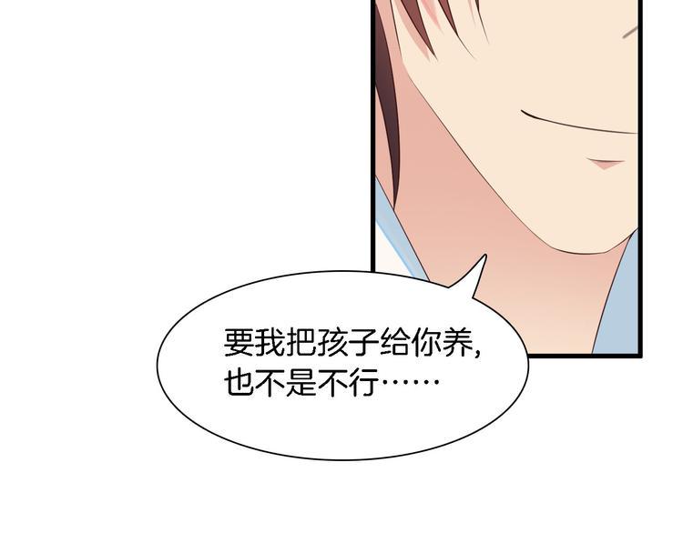 第5话 抢孩子还这么理直气壮！93