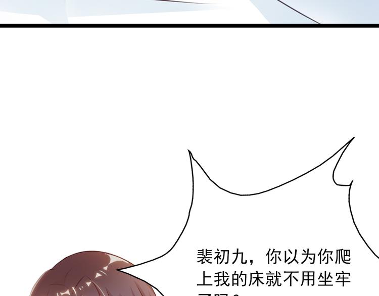 第1话 被陷害9