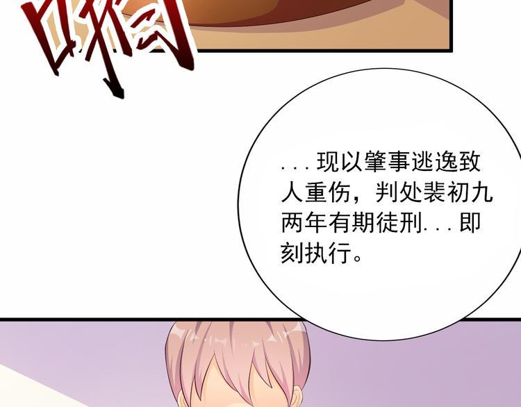 第3话 怀孕了！？53