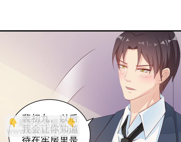 第3话 怀孕了！？34