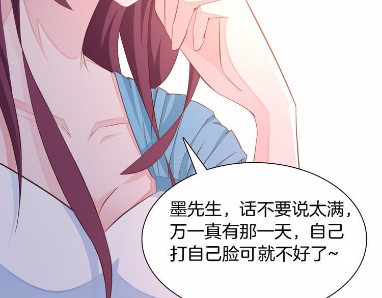 第6话 最好不要爱上我56