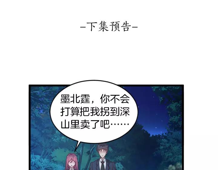 第21话 她我带走了85