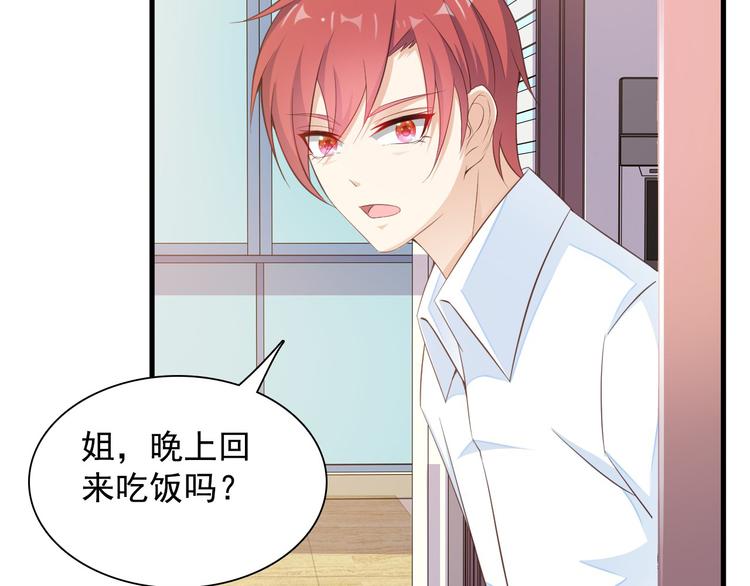 第7话 总裁你连饭都吃不起吗？87