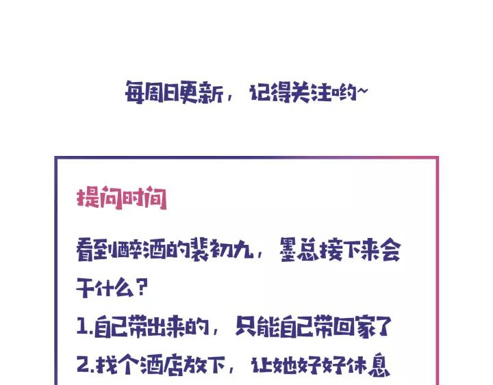 第12话 不想喝酒？那我喂你111