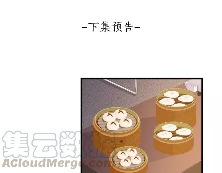 第13话 耍酒疯的样子很可爱100