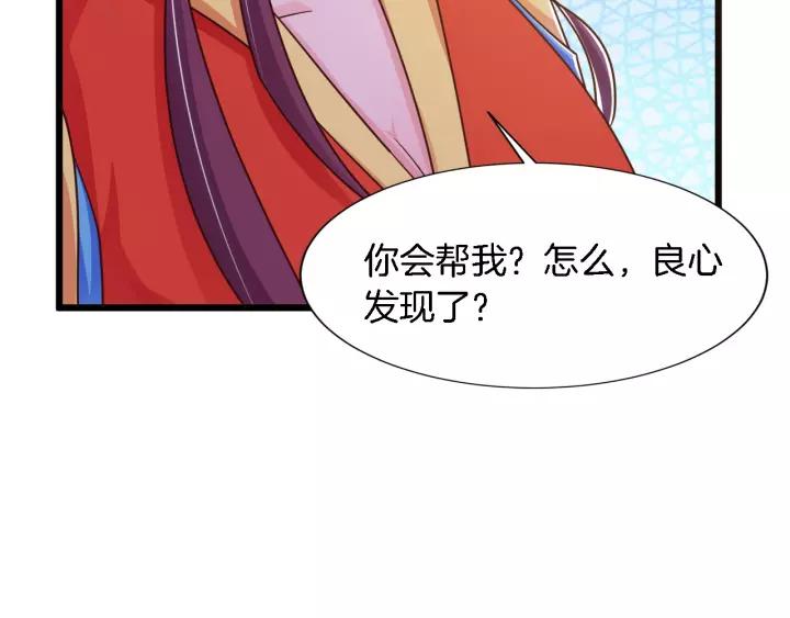 第19话 她是我老婆41