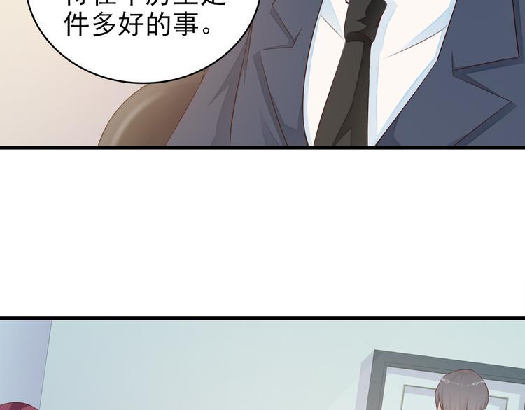 第3话 怀孕了！？35