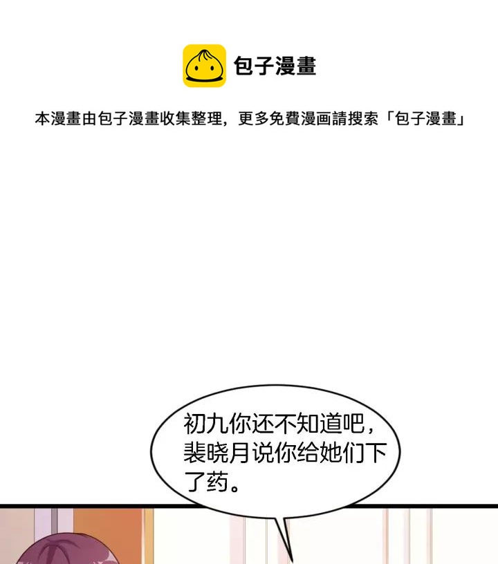 第21话 她我带走了25
