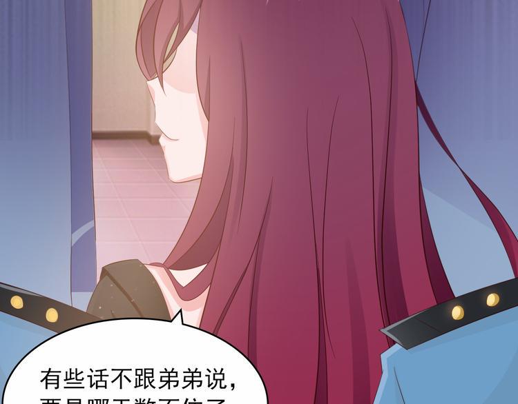 第1话 被陷害105