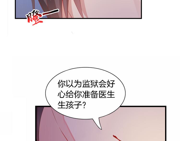 第5话 抢孩子还这么理直气壮！57