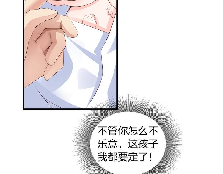 第5话 抢孩子还这么理直气壮！91