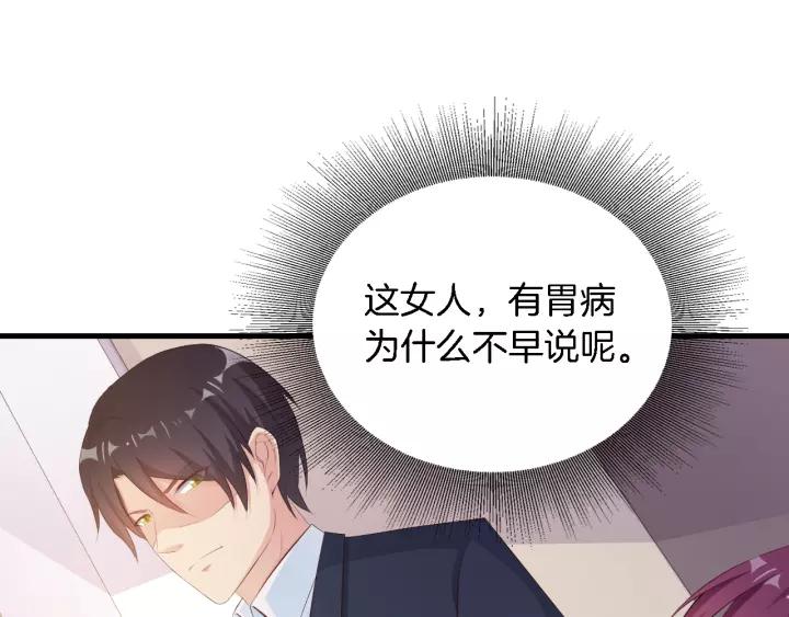 第14话 傲娇总裁买粥记6