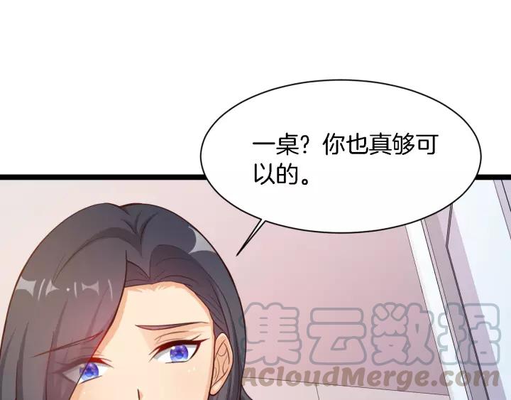 第15话 整容风波57
