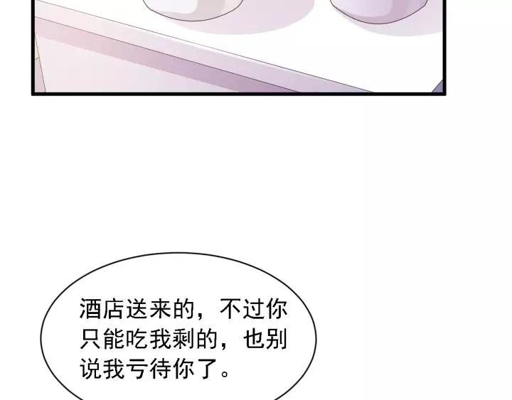 第14话 傲娇总裁买粥记27