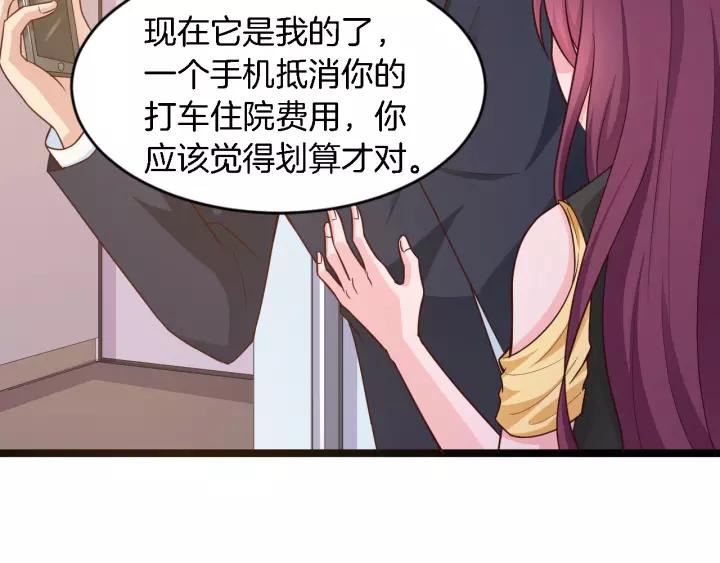 第15话 整容风波22