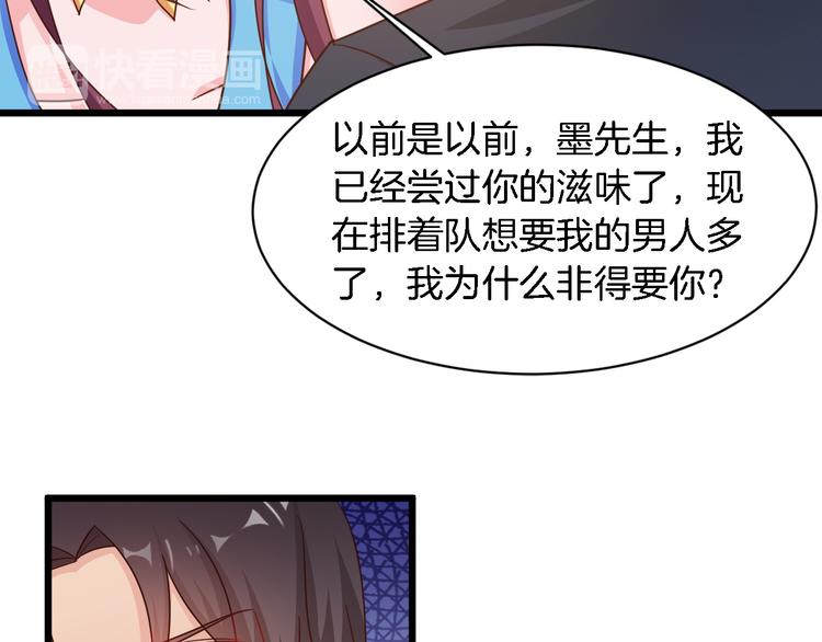 第25话 你成功勾引了我50