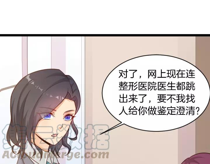 第15话 整容风波60
