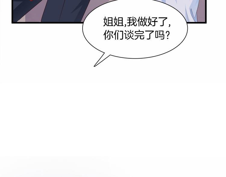 第6话 最好不要爱上我97