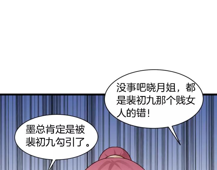 第19话 她是我老婆79