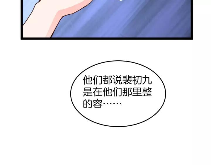 第15话 整容风波83