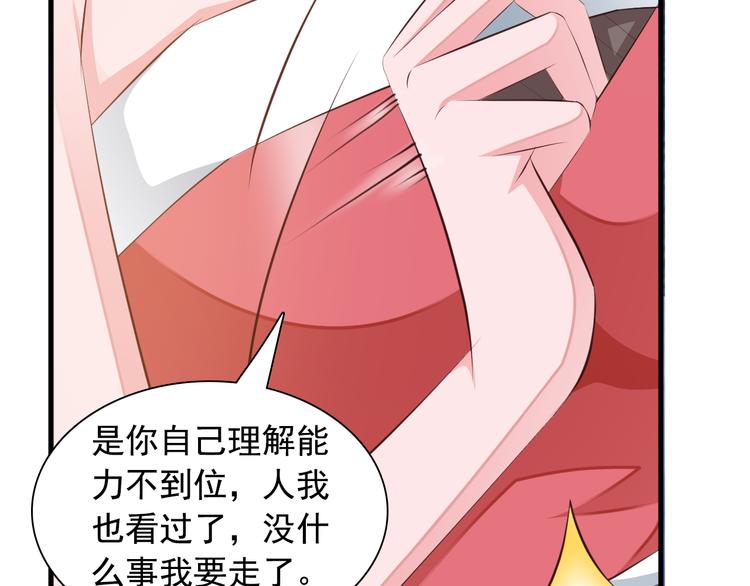 第8话 心机妹妹勾引姐夫？68