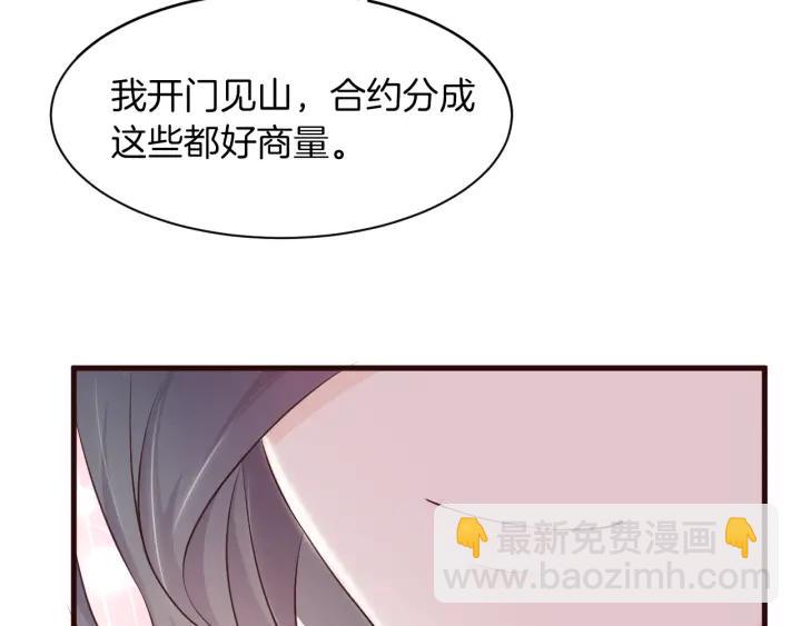 第9话 进军娱乐圈61