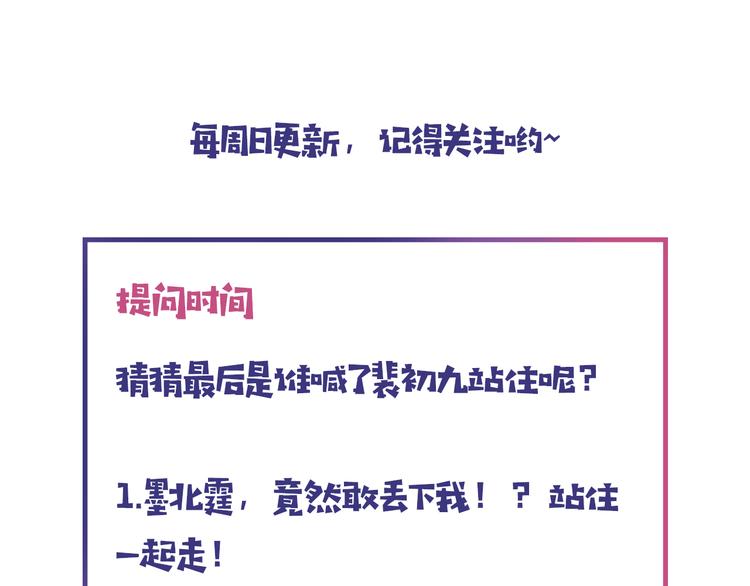 第8话 心机妹妹勾引姐夫？101