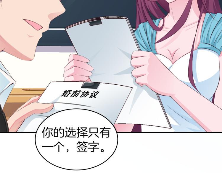 序章 偏执总裁VS傲娇狂妻31