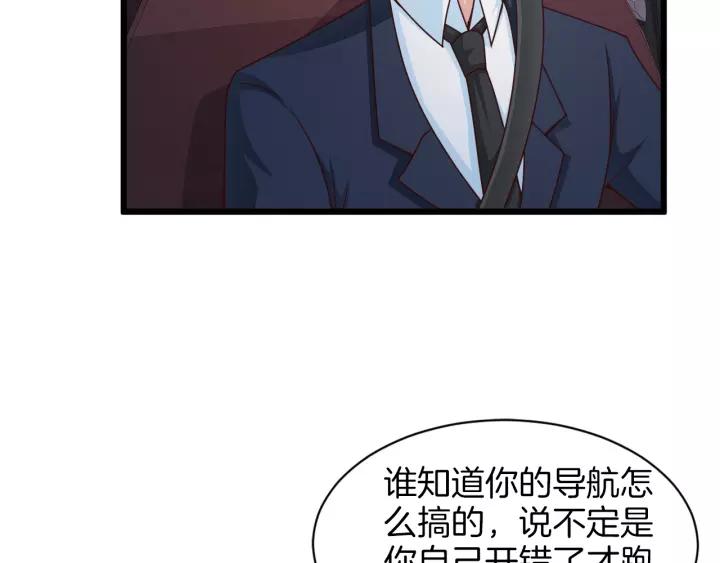第22话 他竟然让我感到安心53