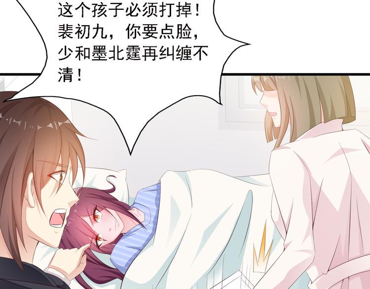 第3话 怀孕了！？84