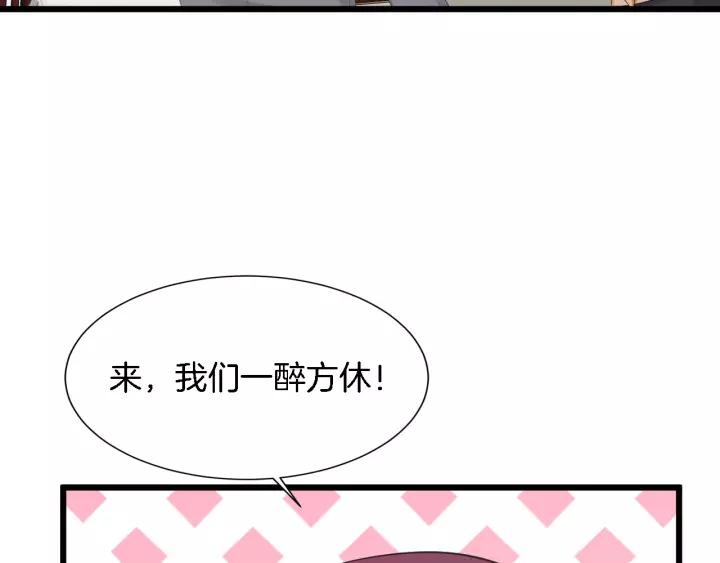 第12话 不想喝酒？那我喂你79