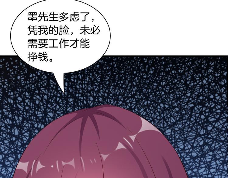 第5话 抢孩子还这么理直气壮！83