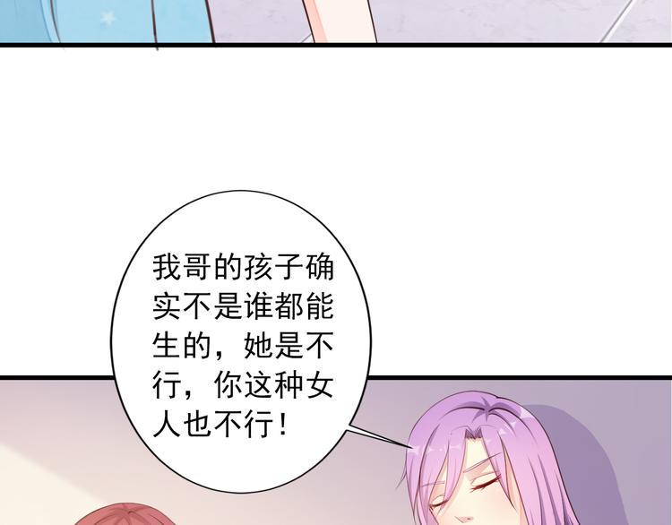第4话 100万堕胎？休想！4