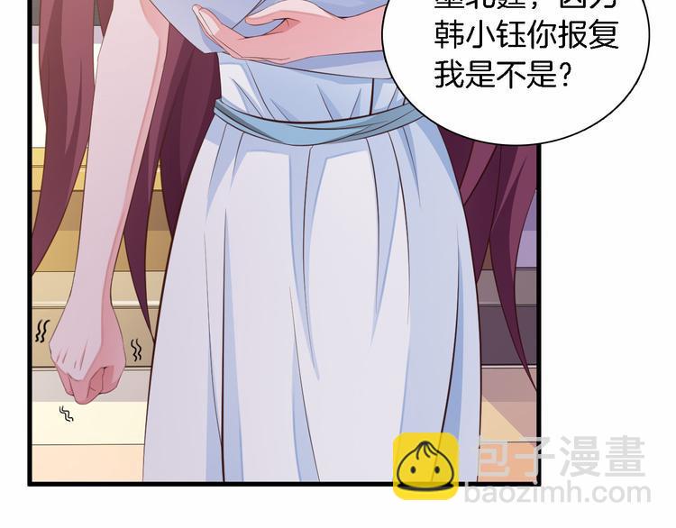 第6话 最好不要爱上我30