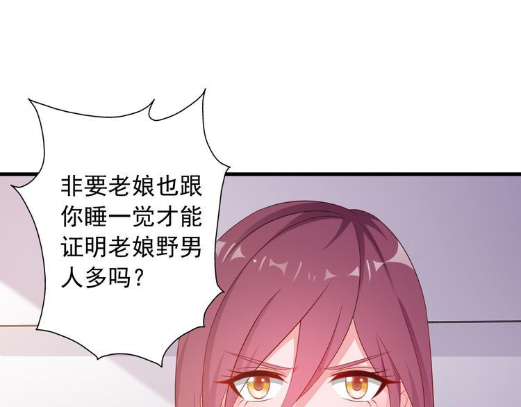 第4话 100万堕胎？休想！26