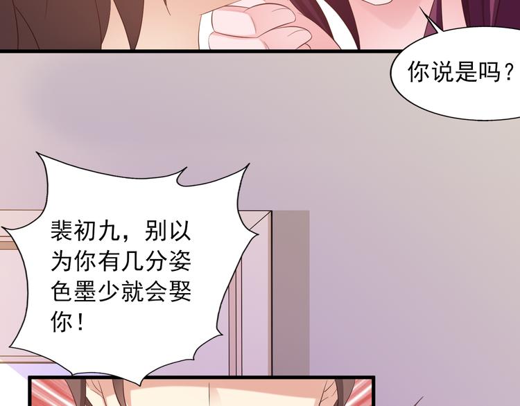 第1话 被陷害65