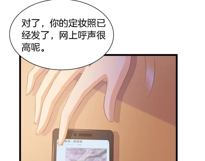 第10话 趁早滚出娱乐圈！55