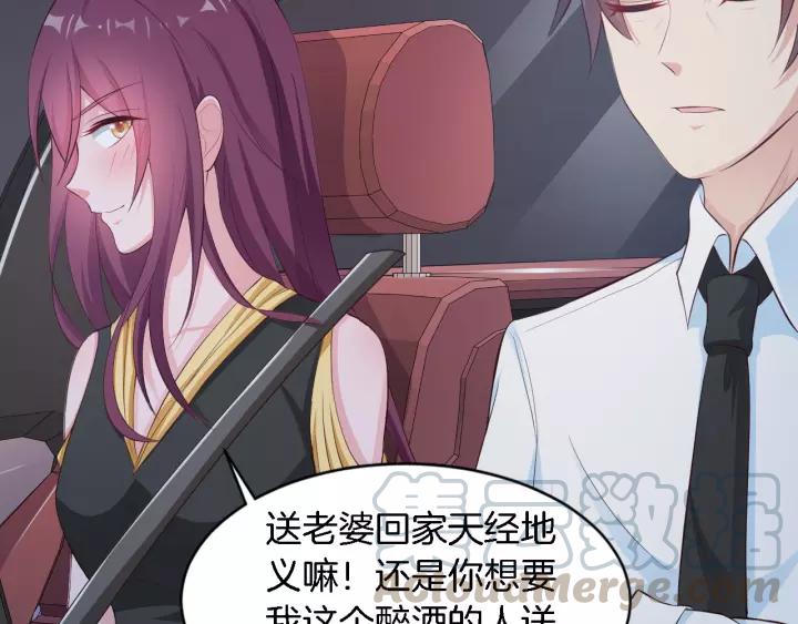 第13话 耍酒疯的样子很可爱36